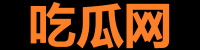 17吃瓜官网入口 - 实时爆料平台
